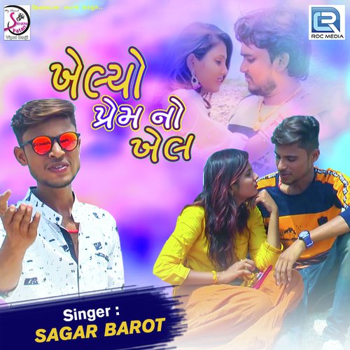Khelyo Prem No Khel - Sagar Barot