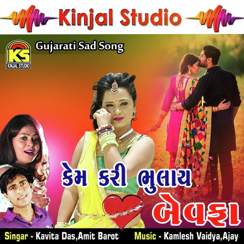 Dilruba Jani Tu Bewafa Nikli - Kavita Das, Amit Barot