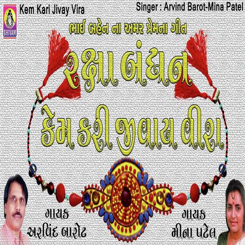 Kem Kari Jivay Veera - Meena Patel, Arvind Barot, Arvind Barot