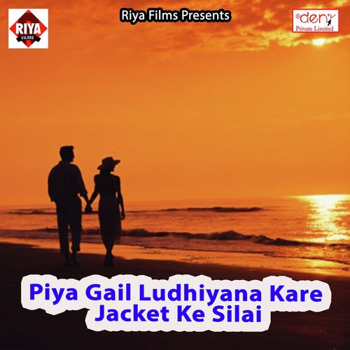 Tani De Da Gori Hamara Ke Hathe Par - Various Artists