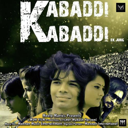 Chal Nadi Kinare Ramva - Nidhi Dholakiya, Farida Meer, Nidhi Dholakiya, Mamta Benrji, Sakir Kureshi, Alka Goswami, Mugdha Dav