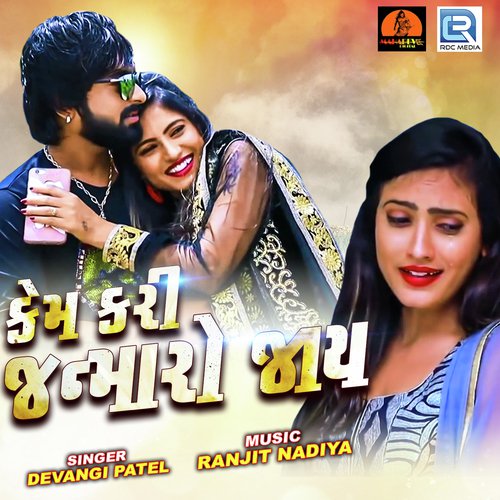Kem Kari Janmaro Jaay - Devangi Patel