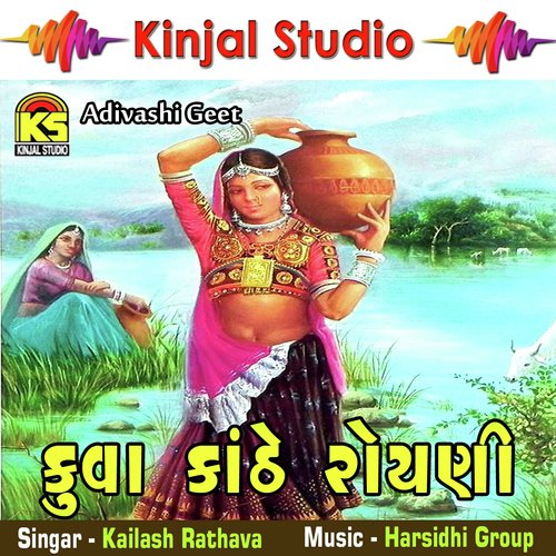 Mahendi Rang Lagyo - Kailash Rathava