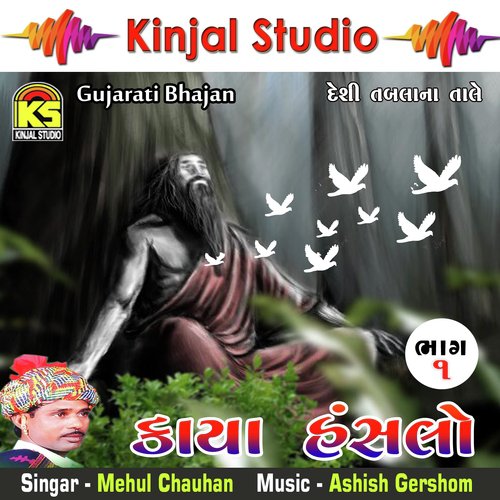 Santo Bhakti Ma Rakho Ne Bhan - Mehul Chauhan