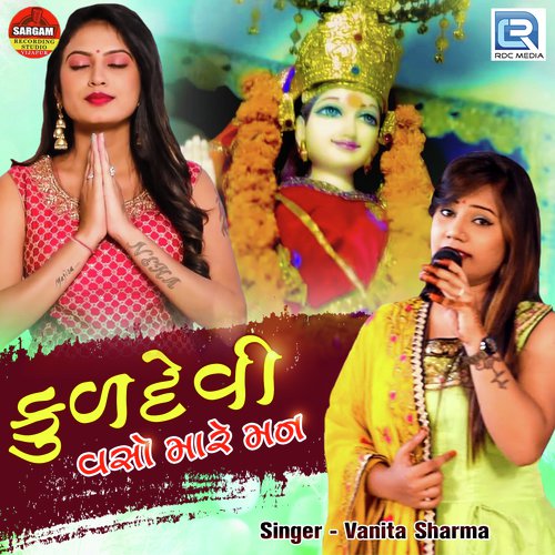 Kuldevi Vaso Mare Mann - Vanita Sharma