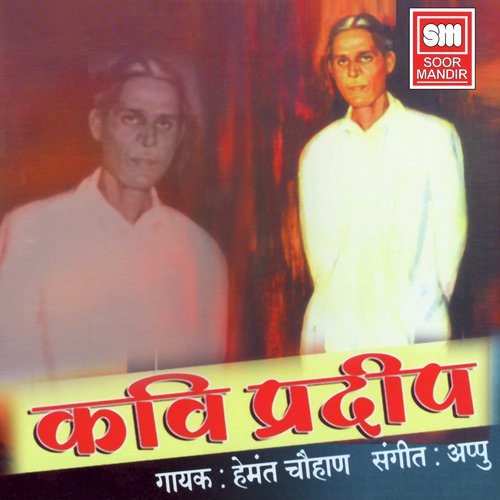 Chal Musafir Chal - Hemant Chauhan