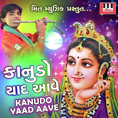 Kanudo Yaad Aave - Kamlesh Barot