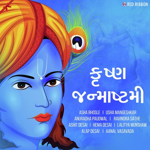 Hari Naamnun Naanu - Kamlesh Barot