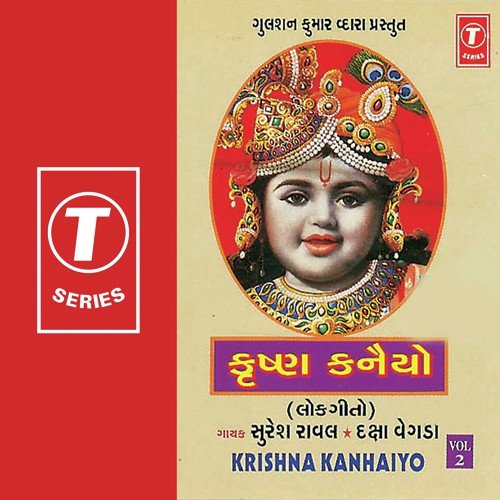 Han Han Re Gadooliyo - Kamlesh Barot
