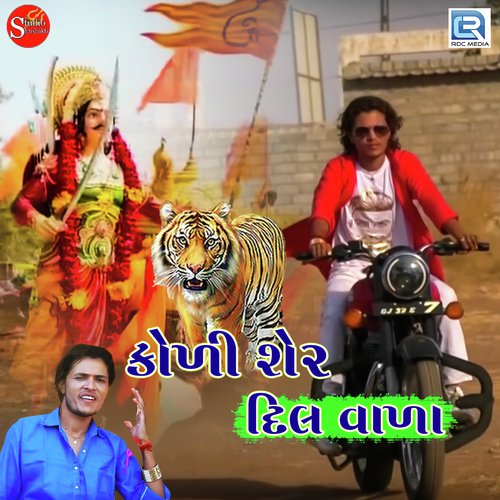 Koli Sher Dil Vala - Vijay Vaja
