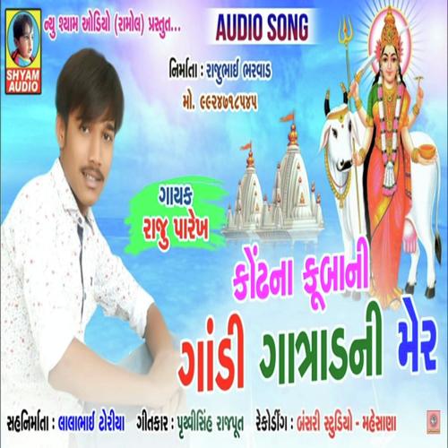 Kondh Na Kubani Gandi Gaatrad Ni Mer - Raju Parekh