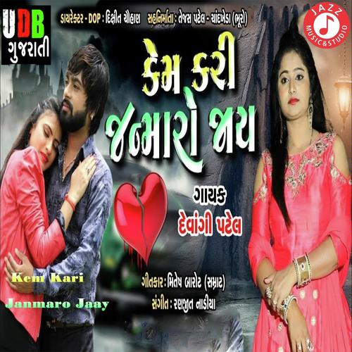 Kem Kari Janmaro Jaay - Devangi Patel
