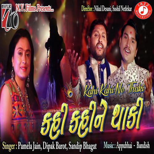 Kahi Kahi Ne Thaki - Dipak Barot, Pamela Jain, Dipak Barot, Sandip Bhagat