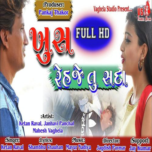 Khus Rehje Tu Sadaa - Ketan Raval