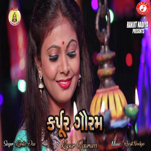 Kapur Gauram - Kavita Das