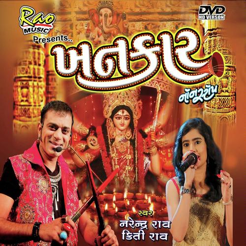 Aavi Aasoni Radiyaali Raat - Narendra Rao, Kriti Rao, Kriti Rao