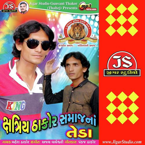 Kshatriya Thakor Sena Na Teda - Mahesh Thakor