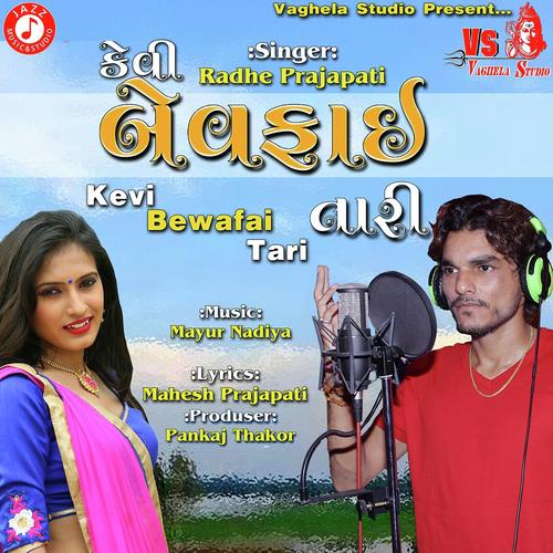 Kevi Bewafai Tari - Radhe Prajapati
