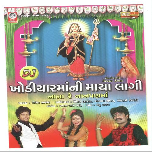 Thauke Morliyo - Sailesh Barot