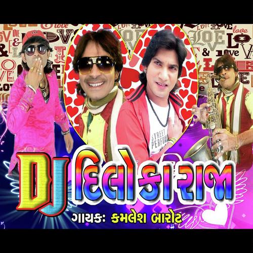 Ramva Dejo - Kamlesh Barot