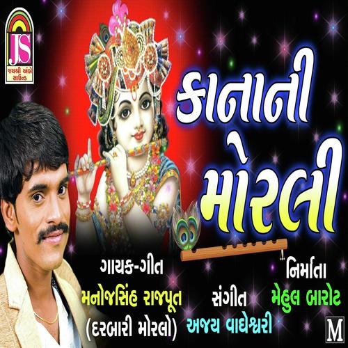 Kanani Morli - Manojshih rajput