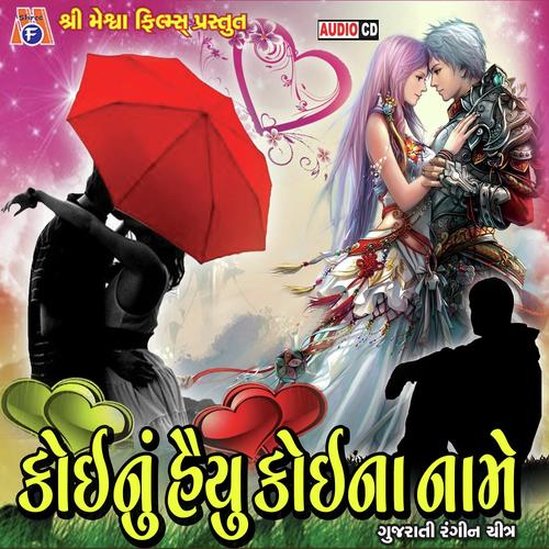 Mane Amna Sapna Aave   Duet - Shilpa