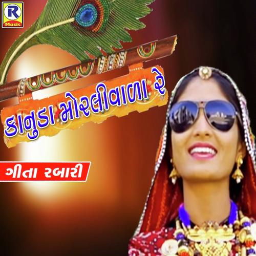 Kanuda Morli Vada Re - Geeta Rabari