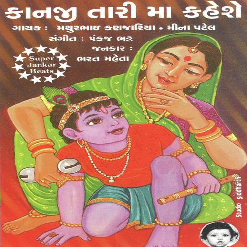 Khamma Mara Nandji Na Lal - Mathur Kanjariya