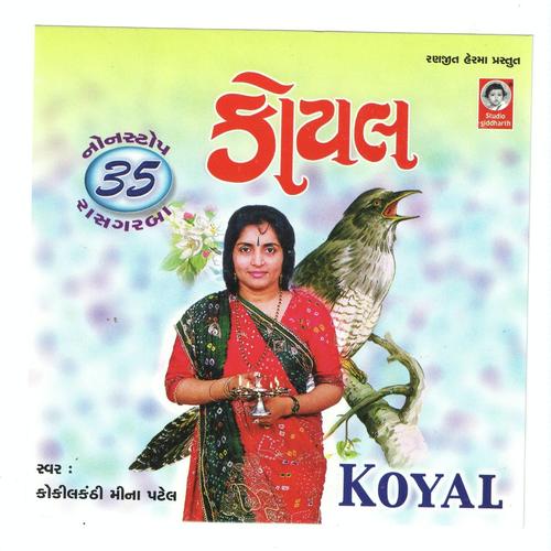 Chokhliyadi Chundadi Ma - Meena Patel