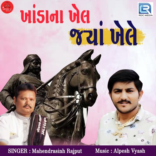Khanda Na Khel Jya Khele - Mahendrasinh Rajput