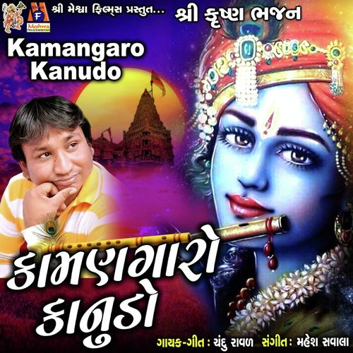 Kaman Garo Kanudo - Chandu Ravad