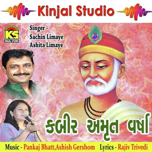 Kabir Amrut Varsha, Pt. 02 - Sachin Limaye, Ashita Limaye