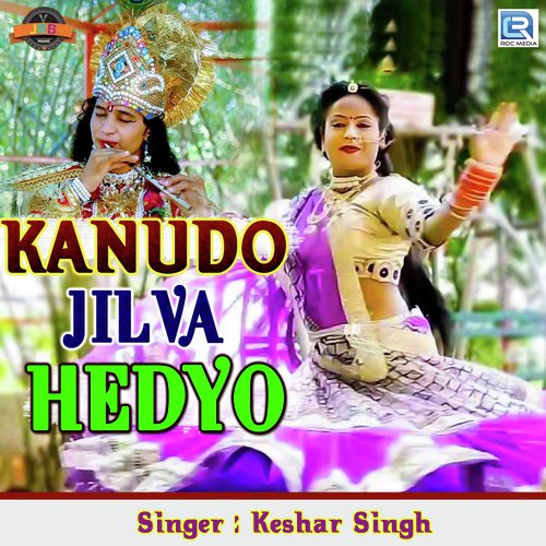 Kanudo Jilva Hedyo - Keshar Singh