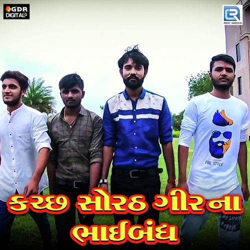 Kutch Sorath Gir Na Bhaibandh - Ghanshyamsinh Rajput, Bhaveshsinh Rajput