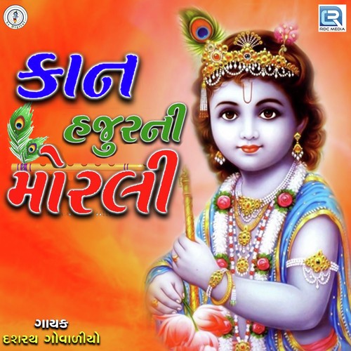 Kaan Hajur Ni Morli - Dashrath Govaliyo