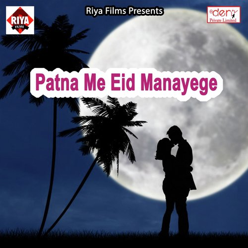Bhatra Milal Bampel - Various Artists
