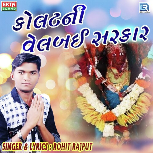 Kolat Ni Velbai Sarkar - Rohit Rajput