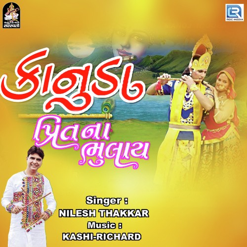 Kanuda Preet Na Bhulay - Nilesh Thakkar