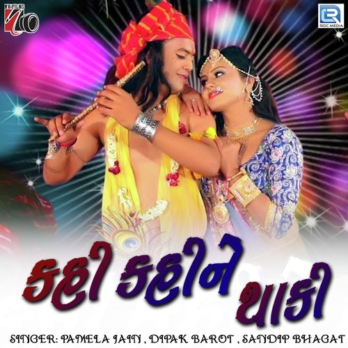 Kahi Kahi Ne Thaki - Dipak Barot, Sandip Bhagat, Pamela Jain