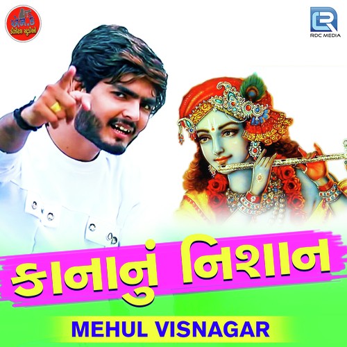 Kanha Nu Nishan - Mehul Visnagar