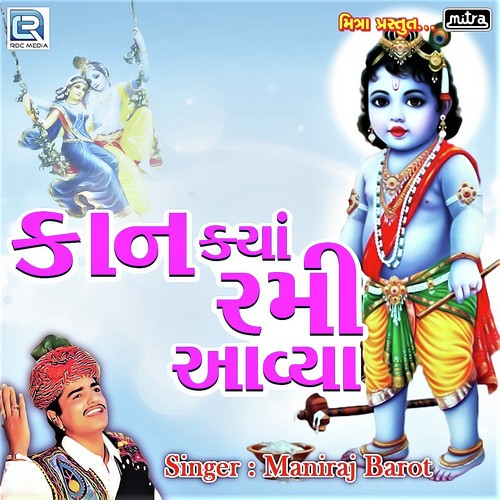 Kan Kya Rami Aavya - Maniraj Barot