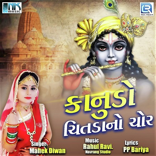 Kanudo Chitda No Chor - Mahek Diwan