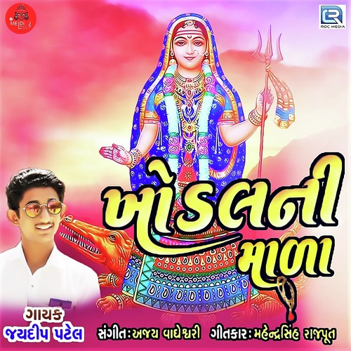 Khodal Ni Mala - Jaydeep Patel