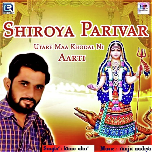 Khodal Maa Ni Aarti - Kano Ahir