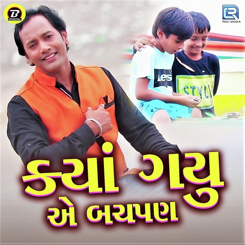 Kya Gayu Ae Bhachpan - Gautam Goswami