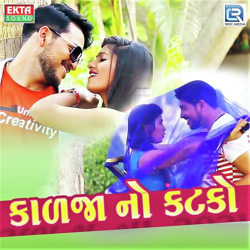 Kadja No Katako - Teena Barot