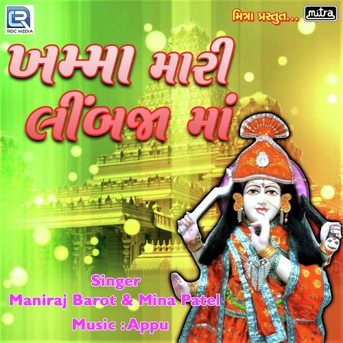 Khamma Mara Limbja Maa - Maniraj Barot, Mina Patel