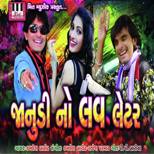 Dil Todi Gayi - Mahesh Thakor
