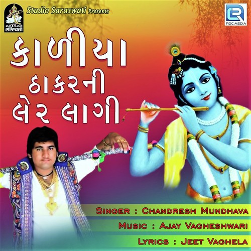 Kaliya Thakarni Ler Lagi - Chandresh Mundhava