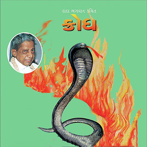 Krodh   Disclaimer - Dada Bhagwan